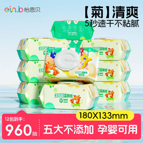 怡恩贝湿厕纸擦拭如水洗般清爽