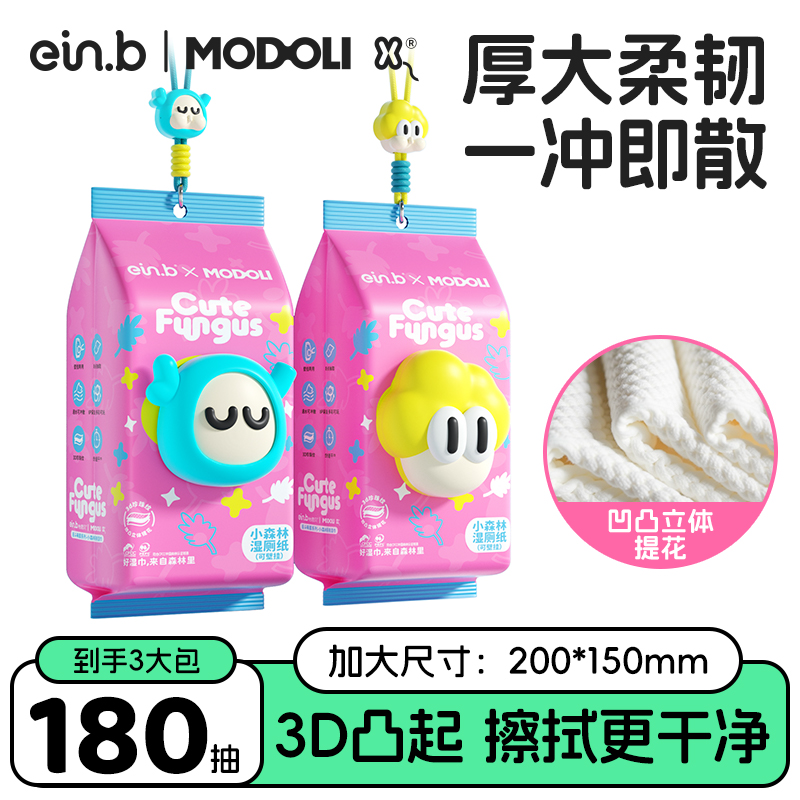 怡恩贝纯水湿厕纸洁厕湿巾私处擦屁屁专用湿厕巾家庭实惠装湿纸巾