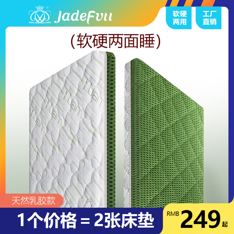 婴儿床垫乳胶天然椰棕 冬暖夏凉可机洗 宝宝童床床垫 环保可定做|msdalam kategori lampin/Xihu/makan/push pelarik, beg tidur/Mat/bantal/Bedding, tilam Baby - dari Buy2taobao.com untuk memberikan perkhidmatan ejen Taobao profesional membeli