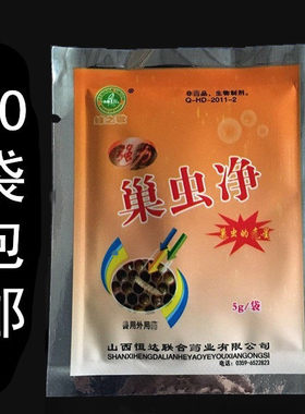 养蜂专用巢虫净杀棉虫蜡暝粉剂灭棉虫巢虫清木片康宽蜂药包邮