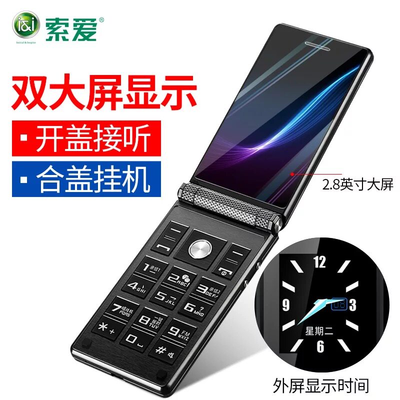 Sony Ericsson Z6 Unicom 4G Flip mobile phone the elderly mobile phone Characters Loud Long standby move Old man machine Older machinesin the Phone  category - from Buy2taobao.com to provide professional Taobao agent buy service