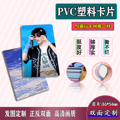 加厚！PVC塑料卡片双面定制