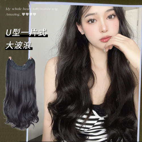 伊奈诗一片式大波浪假发片