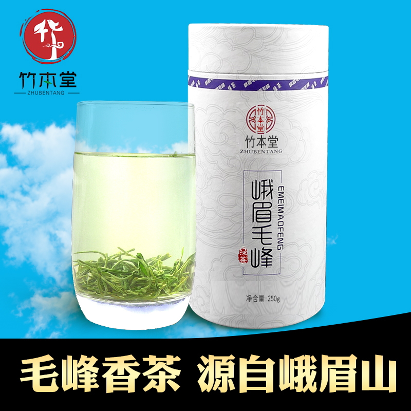 春茶高山云雾毛峰明前