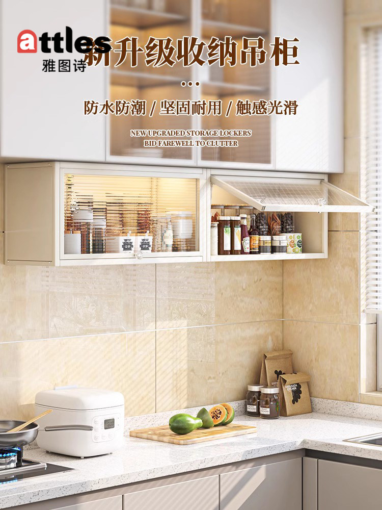 厨房调料柜下储物橱柜家用上翻壁挂式墙上置物架免打孔收纳架吊柜