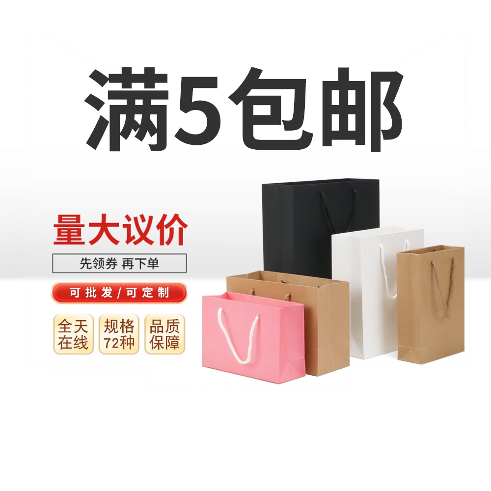 纸袋加厚通用服装手提袋子定制logo礼品袋打包纸袋高级简约大容量