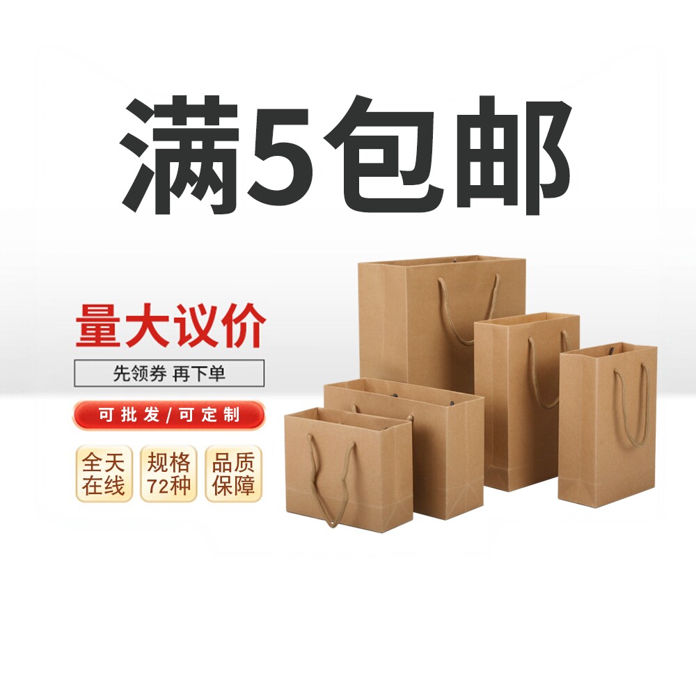 现货牛皮纸袋高级环保购物袋礼品包装袋服装手提袋子定做LOGO简约