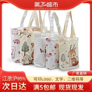 帆布袋定制logo帆布包手提袋环保袋购物袋加急定做广告棉布空白袋