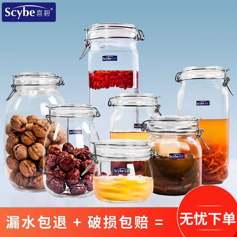 Scybe喜碧玻璃瓶子密封罐杂粮储物罐泡酒瓶酵素瓶装奶粉罐子 Изображение 1 Scybe喜碧玻璃瓶子密封罐杂粮储物罐泡酒瓶酵素瓶装奶粉罐子 Изображение 1