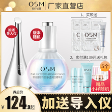 欧诗漫小白灯精华液美白淡斑烟酰胺提亮肤色补水保湿女旗舰店正品