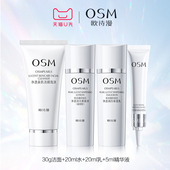 欧诗漫珍珠白旅行装 天猫U先 4件套