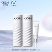 天猫U先 欧诗漫珍白因中样3件套水乳精华面霜试用体验装