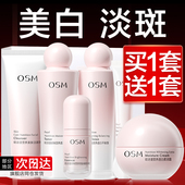欧诗漫官方旗舰店官网正品 套装 补水美白淡斑水乳护肤化妆品全套女