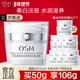 OSM欧诗漫珍珠白淡斑赋活霜美白祛斑补水减黄滋润早晚霜面霜正品