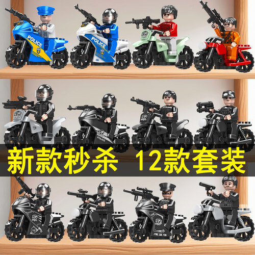 12款人仔摩托车送武器】男孩积木