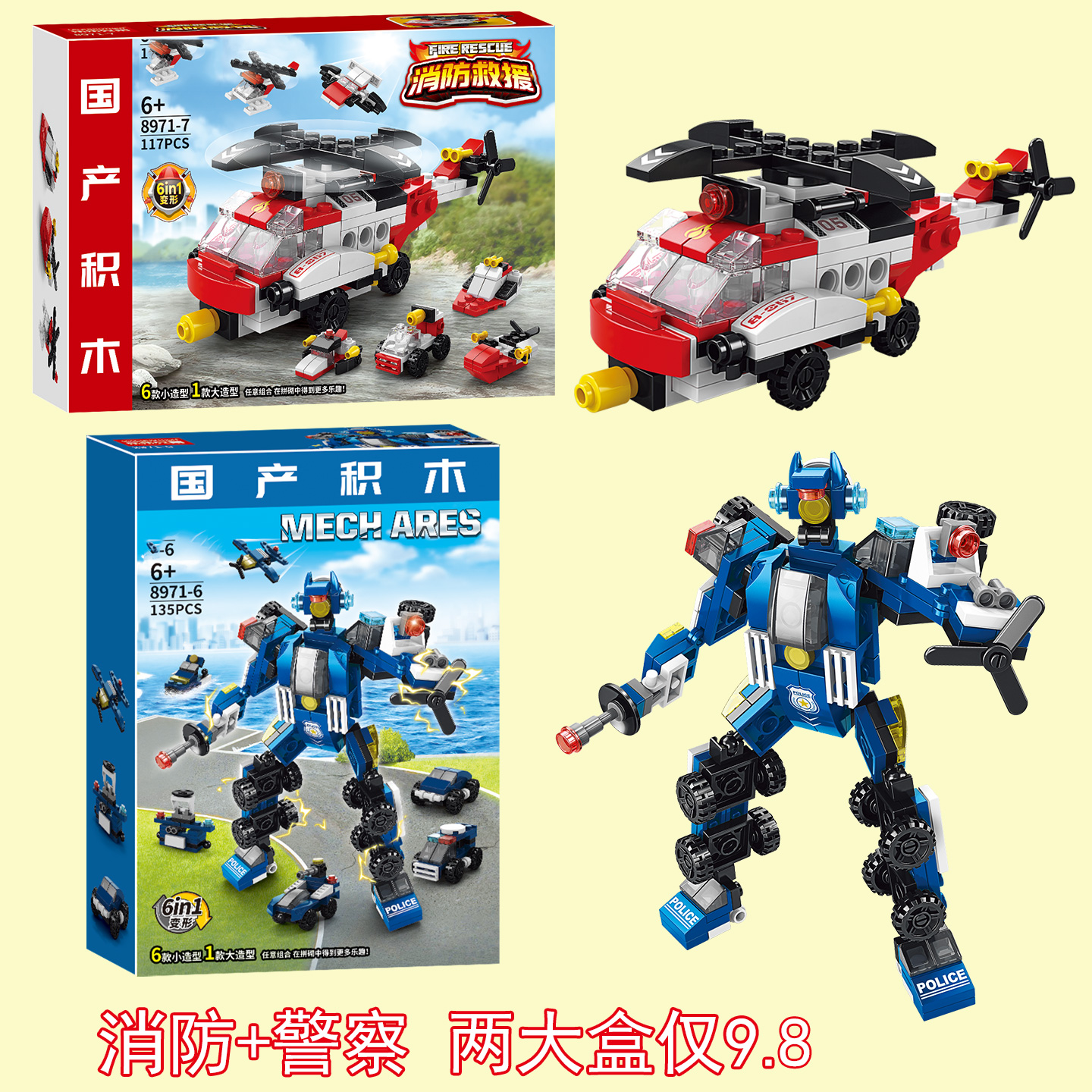 新款【两大盒】男孩创意拼图积木