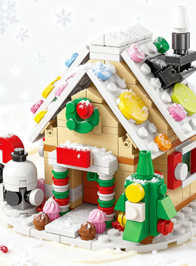 儿童圣诞姜饼屋diy手工小屋别墅摆件玩具屋模型积木6-8岁礼物女生