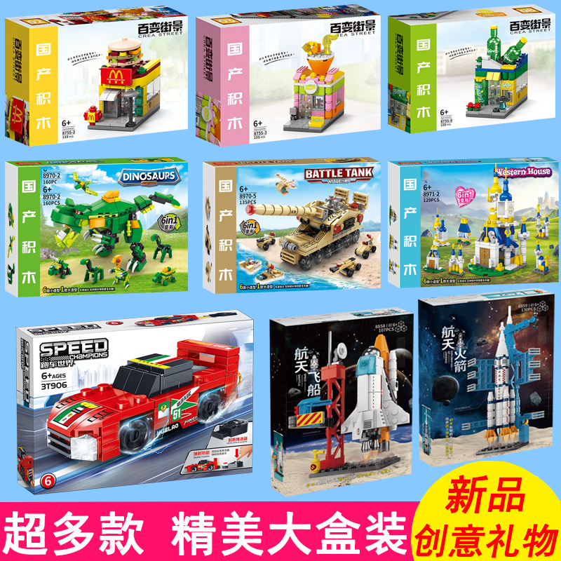 高档儿童礼物小学生6diy7玩具8礼品10一12岁生日分享伴手礼男系列