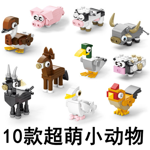 【10盒可爱小动物】智力拼图积木