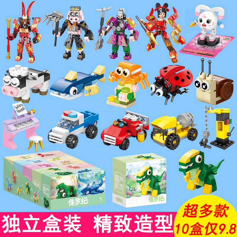 【创意玩具】儿童精美创意小礼物