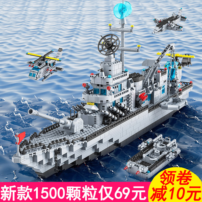 大型军事积木拼装玩具男孩益智航母高难度8系列6-10-12岁生日礼物,玩具/童车/益智/积木/模型,普通塑料积木,淘宝优惠券,粉丝福利购,淘宝优惠卷