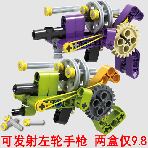 两款仅需9.8元】益智拼装积木枪