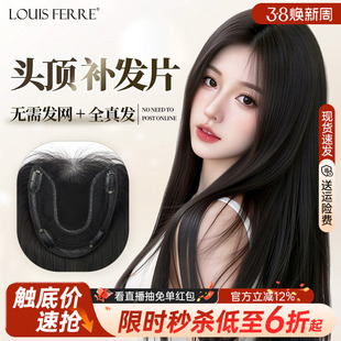 【免发网假发片】假发女片头顶全真发黑长直自然前额轻薄无痕补发