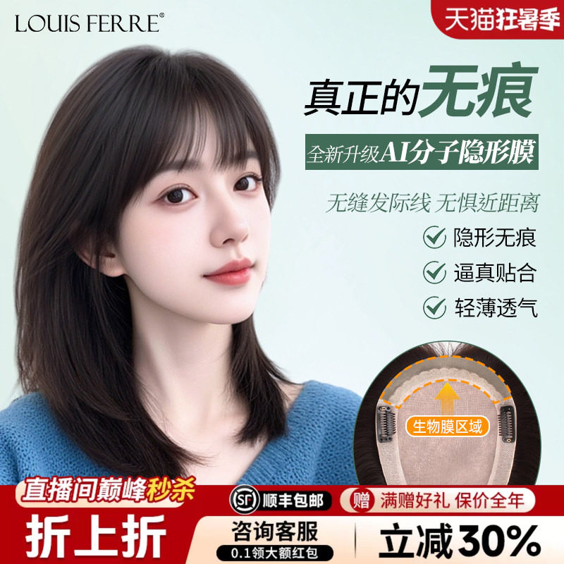 【全新升级】隐形无痕遮白发发片