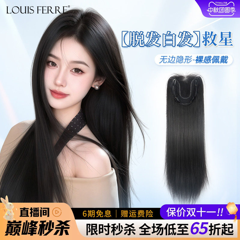 免发网假发长发头顶蓬松隐形无痕