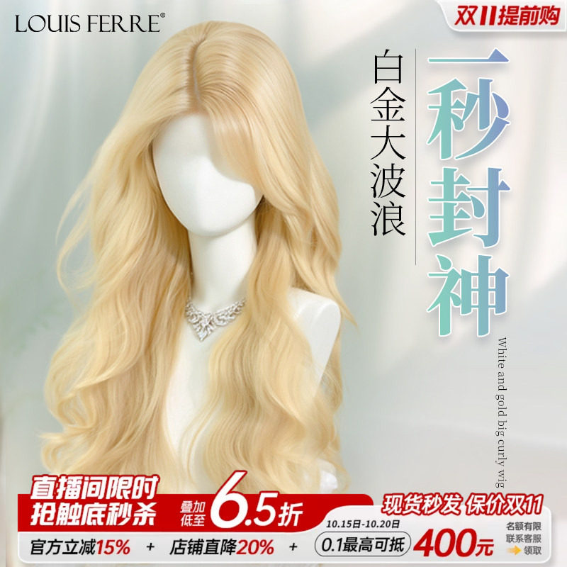 假发全头套女白金色长卷发