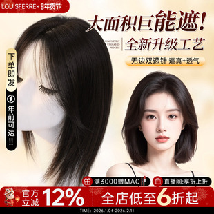 假发片女头顶双递针全真人发丝蓬松增发量遮白发刘海假发