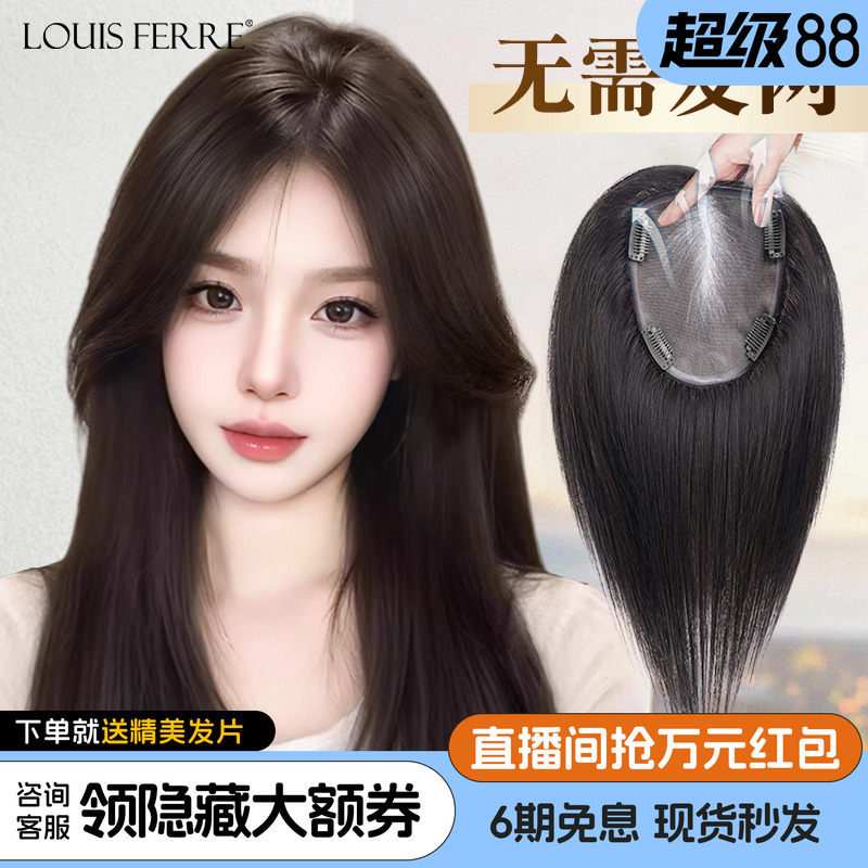 全真发头顶女颅顶补发增发遮白发