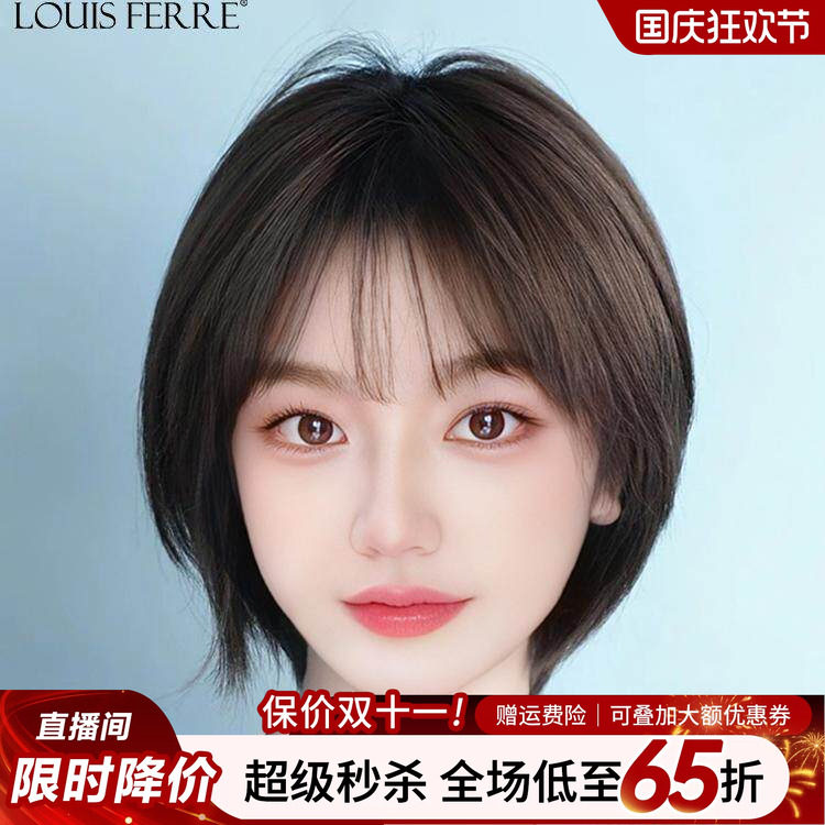 路易全真人发丝时尚双递针图片
