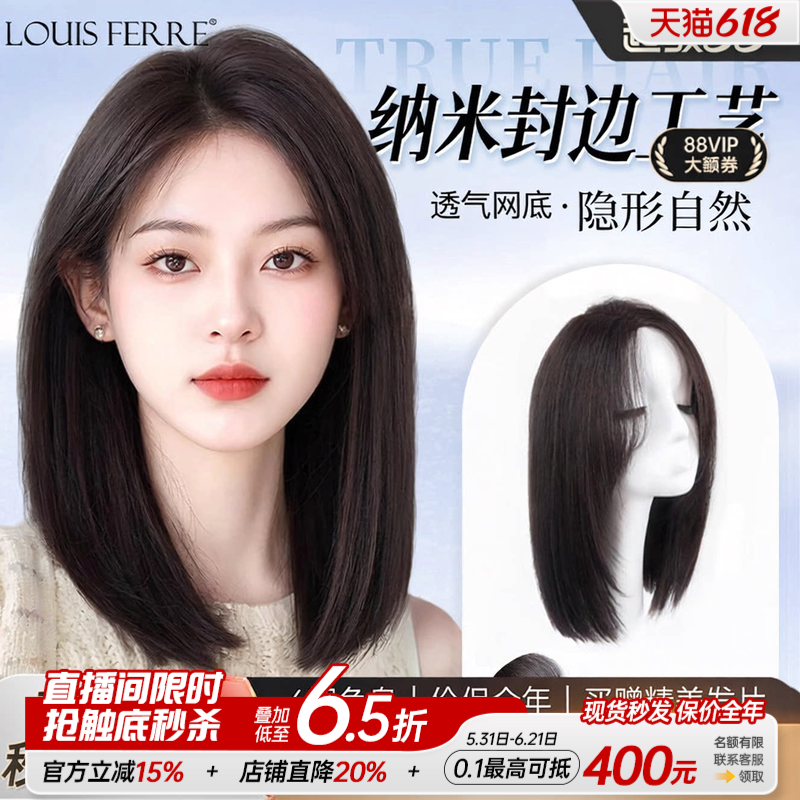 假发全头套女锁骨发隐形无痕纳米封边双递针化疗光头专用短发假发