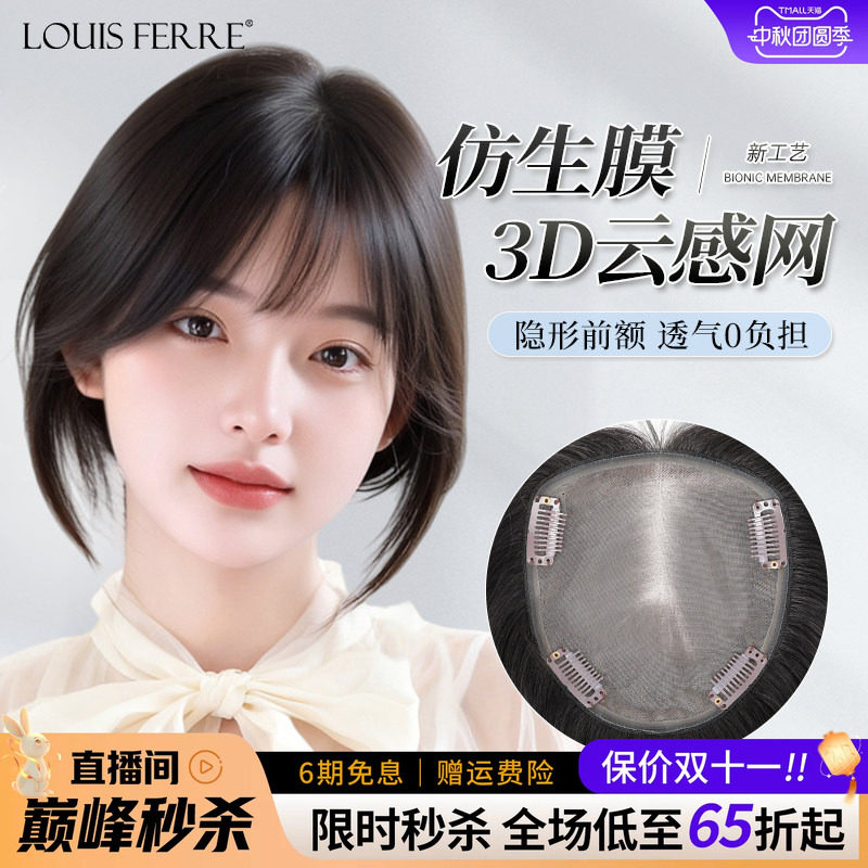 假发片女头顶遮白发蓬松补发片