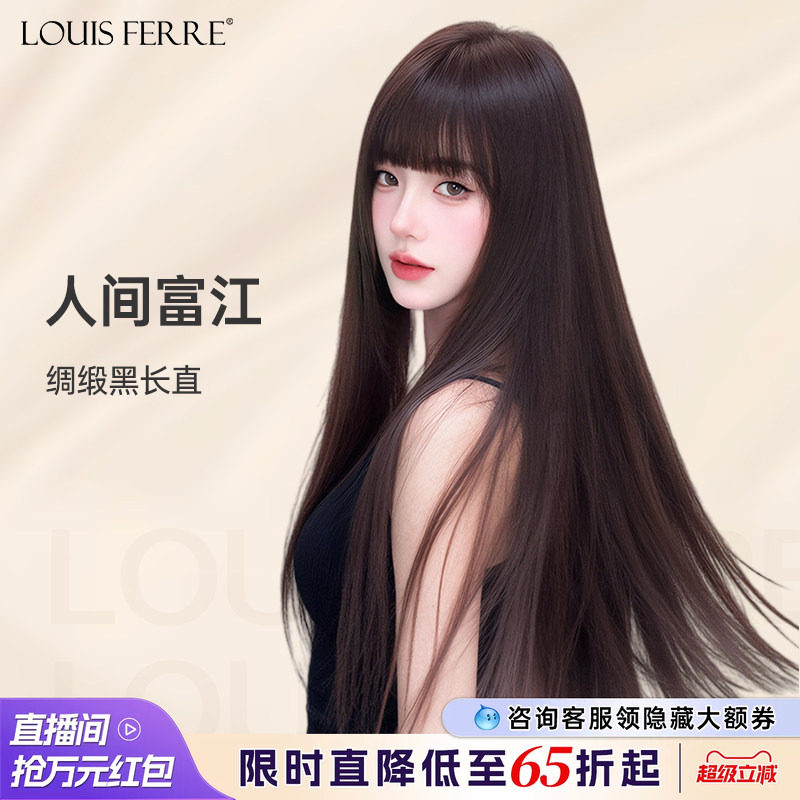 自然隐形漫画黑长直整顶假发