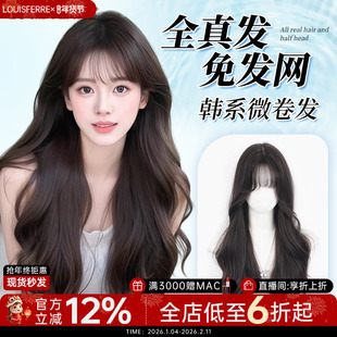 假发真发大波浪自然全真发长卷发无痕免发网蓬松增发量头顶补发片