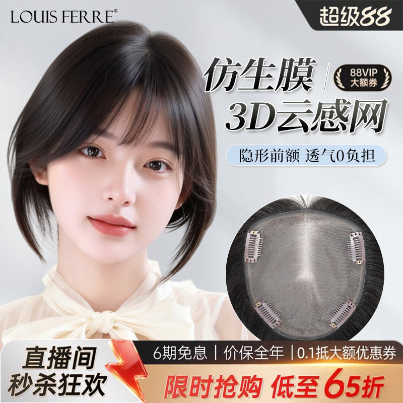 假发片女头顶遮白发蓬松补发片