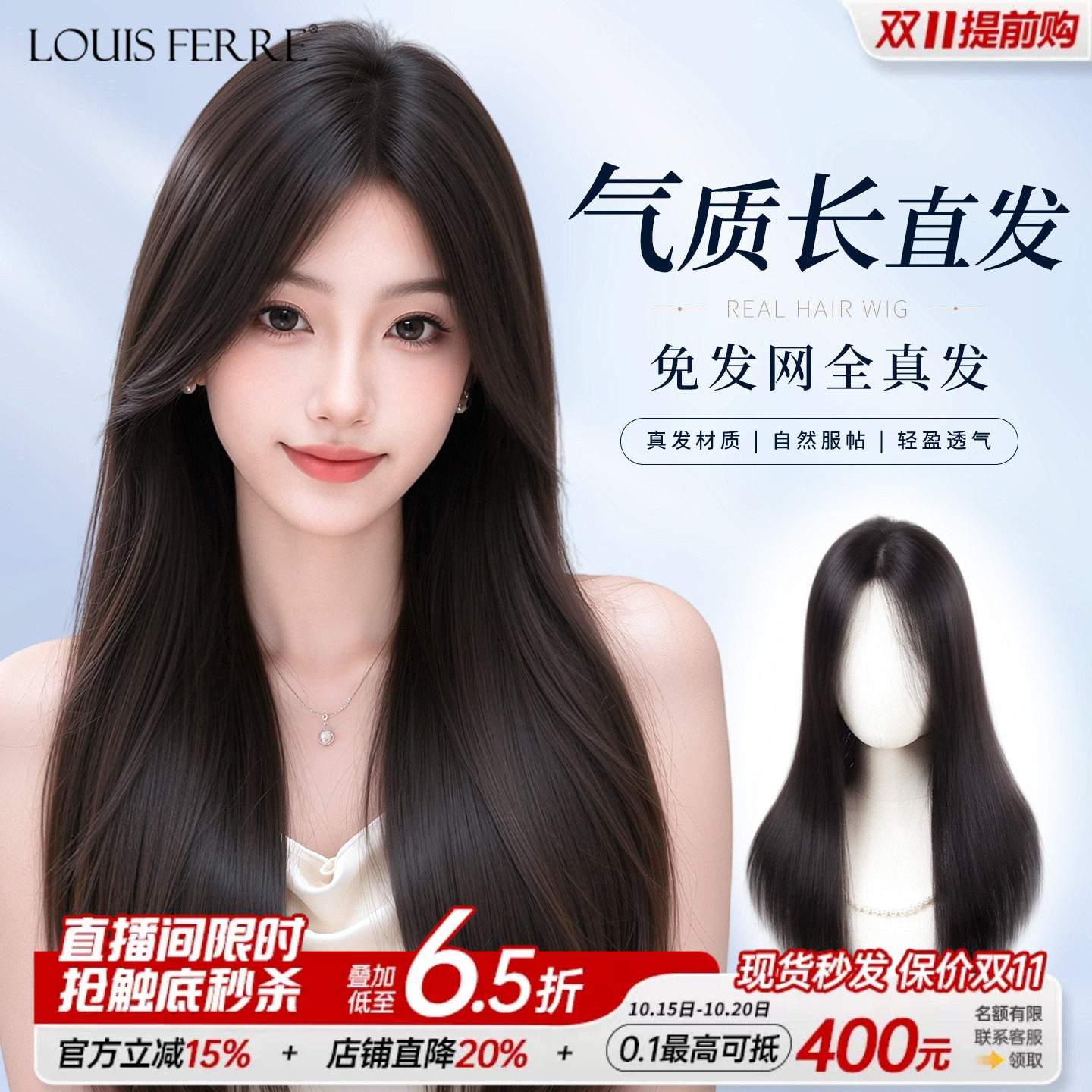 全真发直发片女免发网头顶遮白密缝辫子发假发片自然无痕半头套