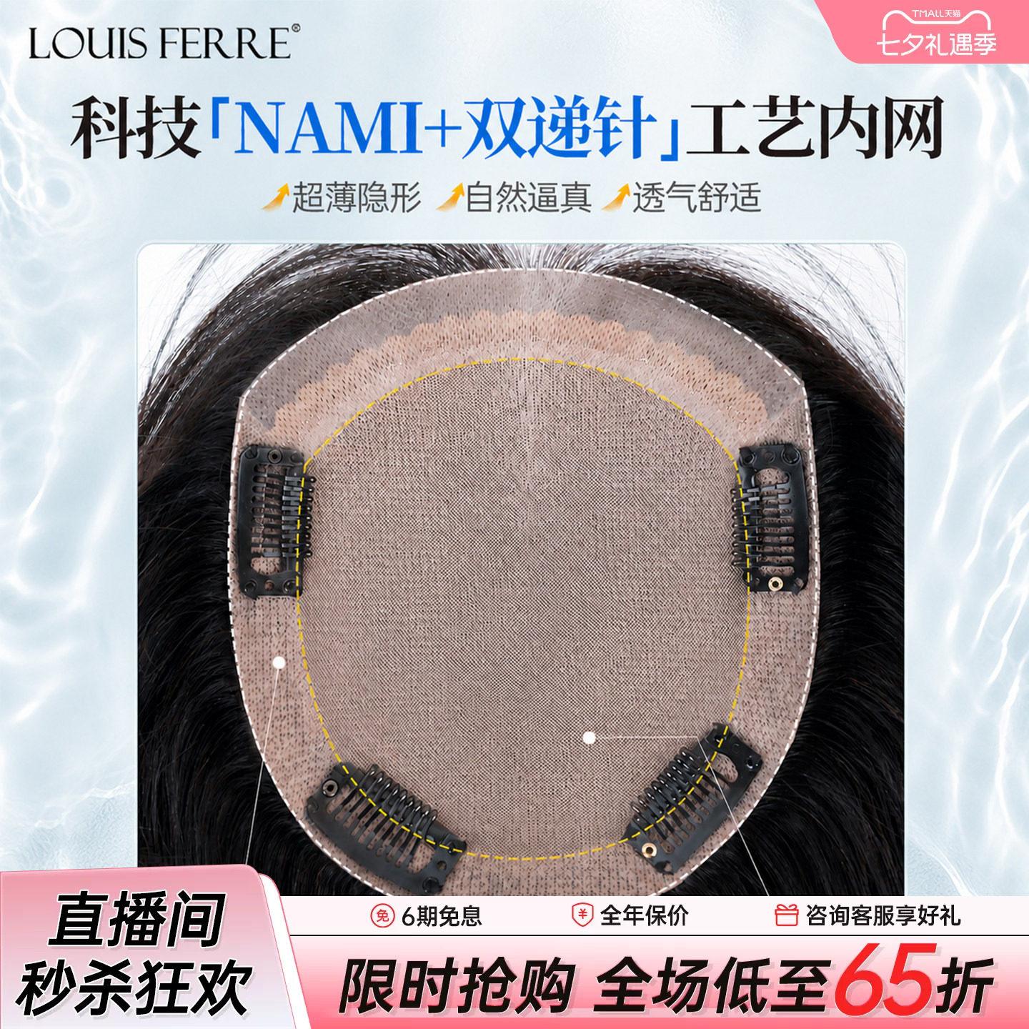 假发片女NAMI生物膜递针真人发丝蓬松遮白自然轻薄无痕头顶补发片