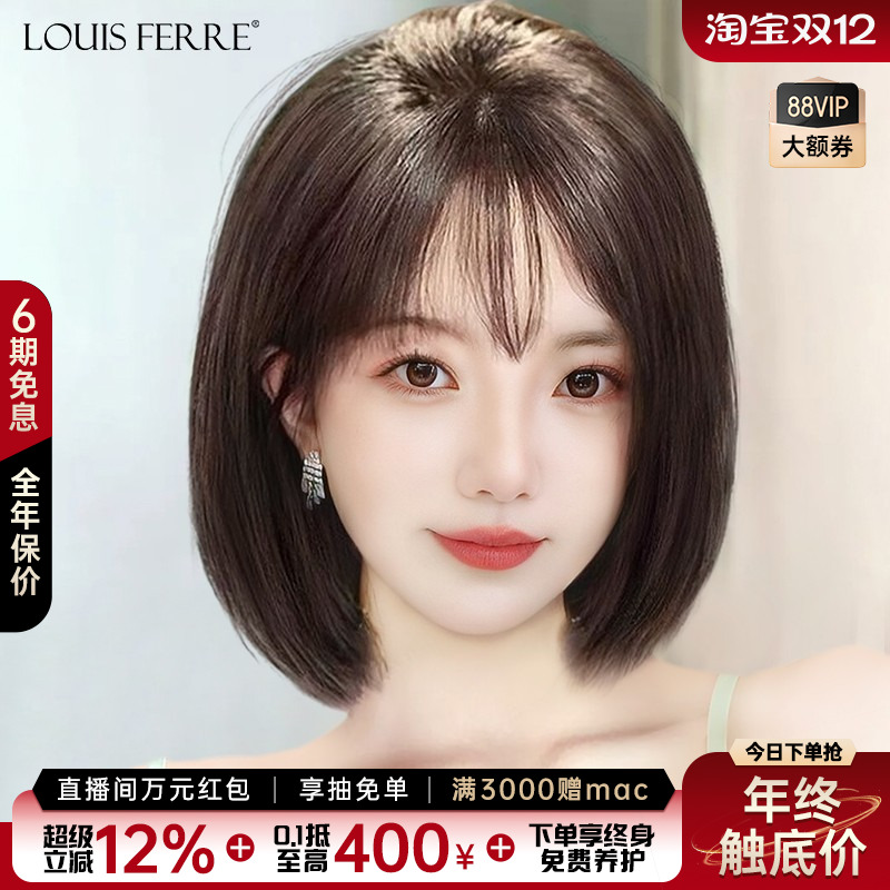 波波头假发套经典时尚