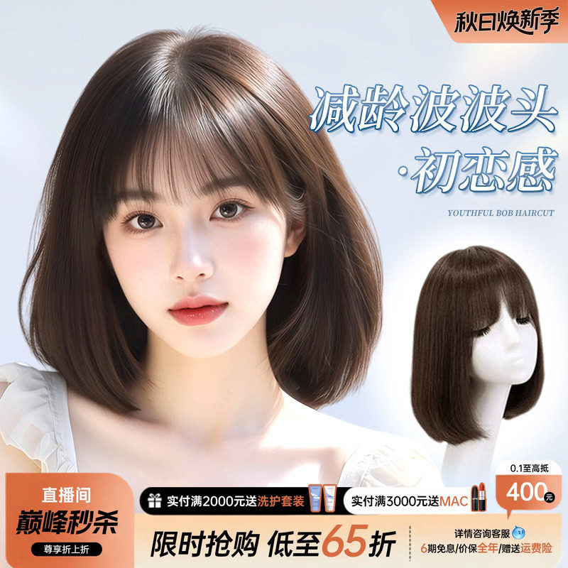 路易【蝴蝶刘海】全真发短发假发