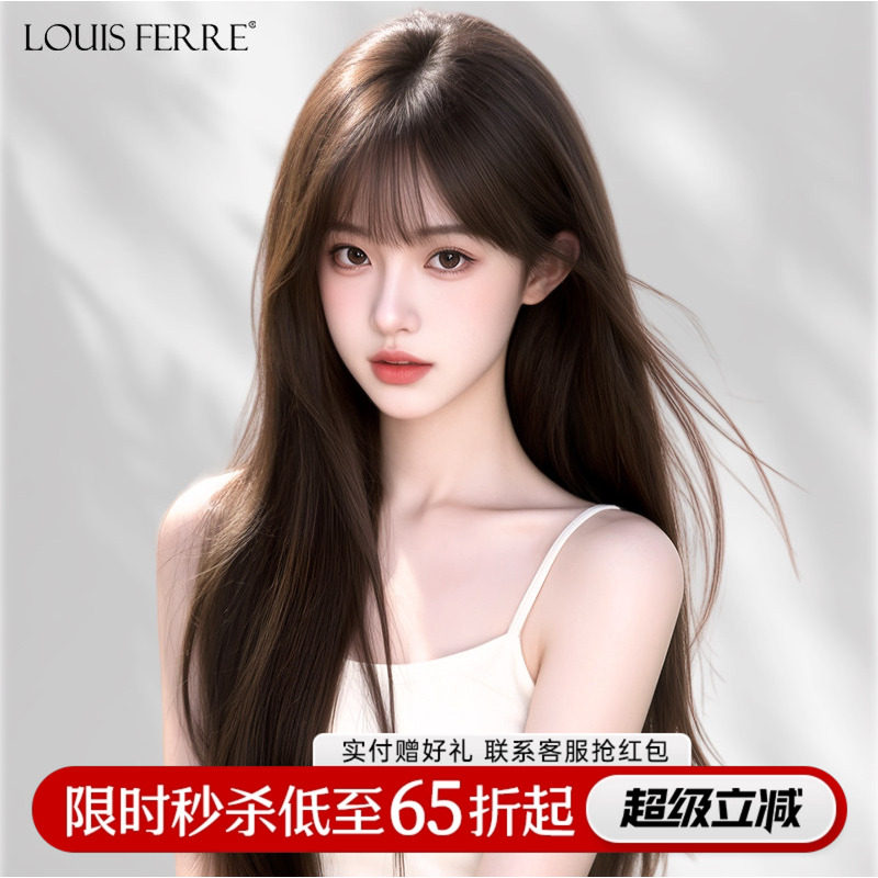 【网红同款】空气刘海全真人发丝