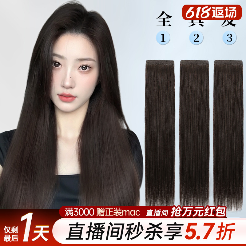 真发假发片女全真人发丝一片式直发长发蓬松增发量无痕隐形接发片