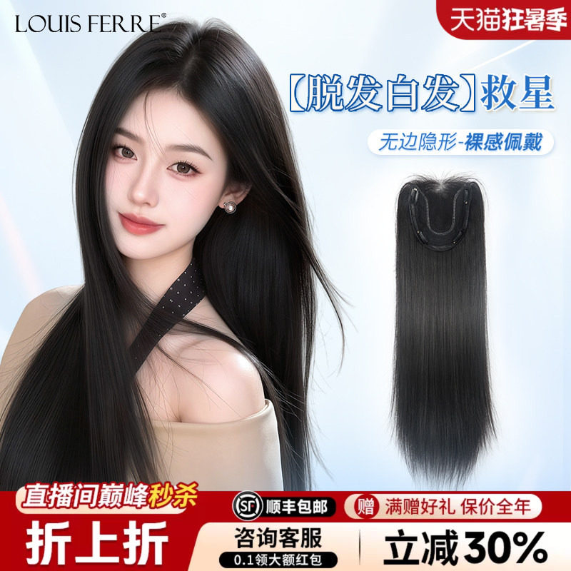 免发网假发长发头顶蓬松隐形无痕