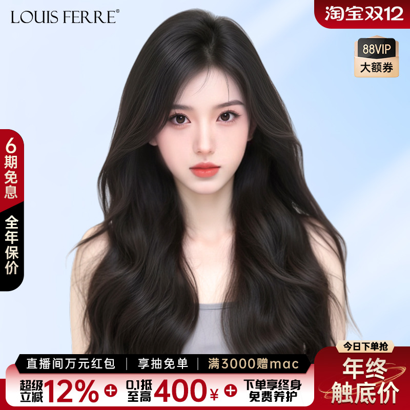 全头套女真发大波浪长发卷发