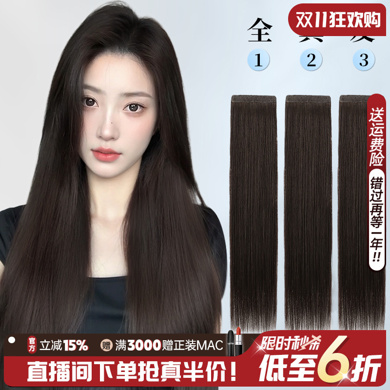 louisferre接发片全真人发丝