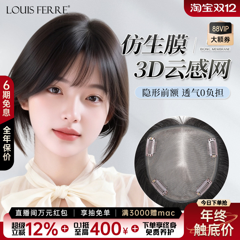 隐形无痕遮白发真人发头顶补发片