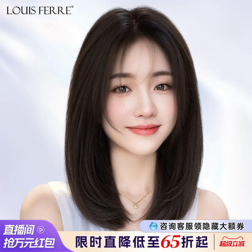 【隐形发际线】八字锁骨发假发套