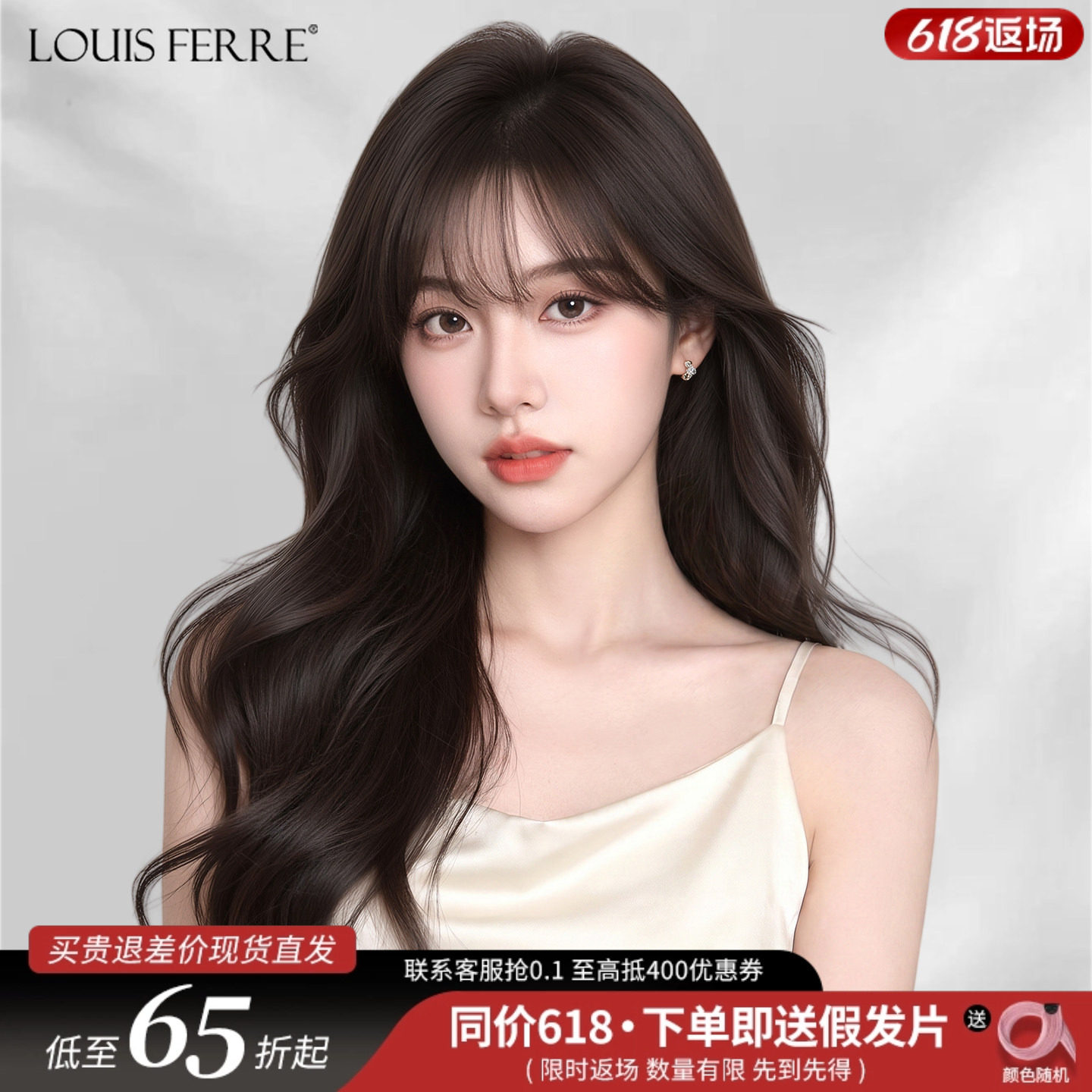 假发全头套女真人发丝长卷发大波浪自然无痕隐形百搭假发套